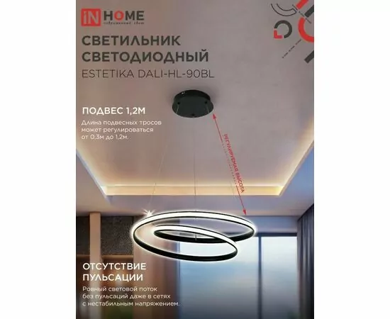 957961 - ASD/InHome люстра св/д упр. ESTETIKA DALI 90W(5400lm) 2K-4K-6K 500х500x120 пульт ДУ черный 2402 (1)