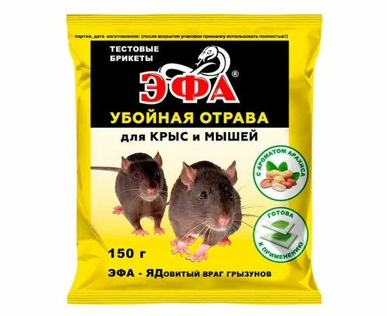 958609 - От грызунов (крыс, мышей) приманка тесто-брикет 150гр. аромат арахиса (бродифакум) ЭФА (1)