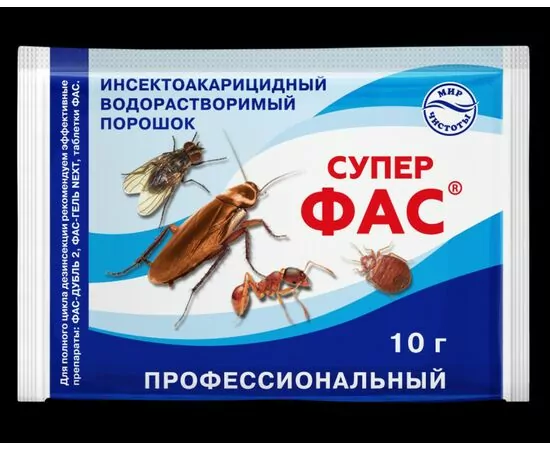 958610 - Фас Супер (ДУСТ) 10гр. (проф) От тараканов/муравьев/клопов/мух/комаров (аналог 421318) (1)