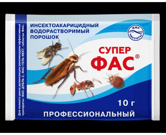 958610 - Фас Супер (ДУСТ) 10гр. (проф) От тараканов/муравьев/клопов/мух/комаров (аналог 421318) (1) 958610 - Фас Супер (ДУСТ) 10гр. (проф) От тараканов/муравьев/клопов/мух/комаров (аналог 421318) (1)
