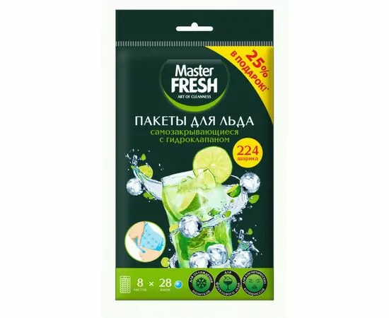 958839 - Пакеты для льда  224 шарика(8*28) с гидроклапаном,С0006313/ Master FRESH (1)