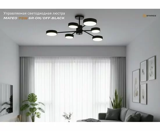959978 - Estares св-к-люстра св/д управл. MATEO 6R 75W (75000Lm) 2K-4K-6K 950х250 пульт ДУ черн/бел. IP20 # (1)