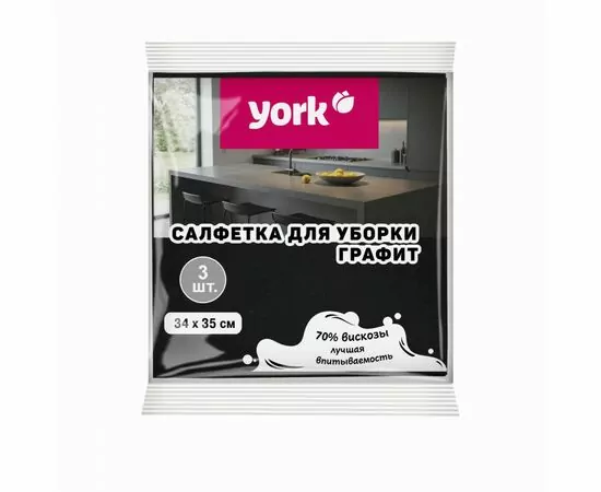 960009 - Салфетки вискозные(70%)34*35см универсальные,3шт/уп,Графит,020980/ YORK (1)