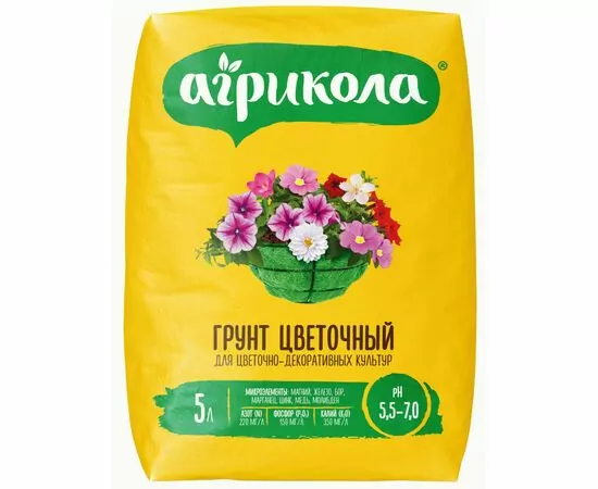 621852 - АГРИКОЛА грунт Цветочный 5л пакет 58-147 (1)