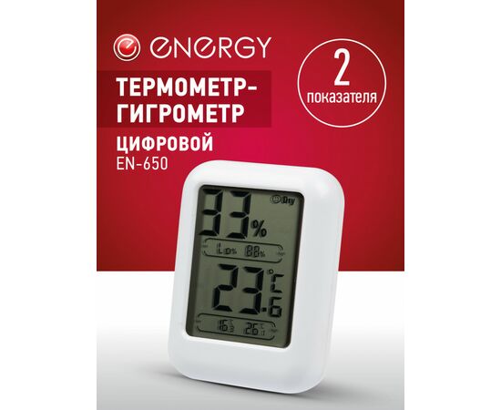 957776 - Термометр-гигрометр цифровой Energy EN-650, 1,5Вт, температура+влажность, 1*AAA (в компл.) 110830 (1)