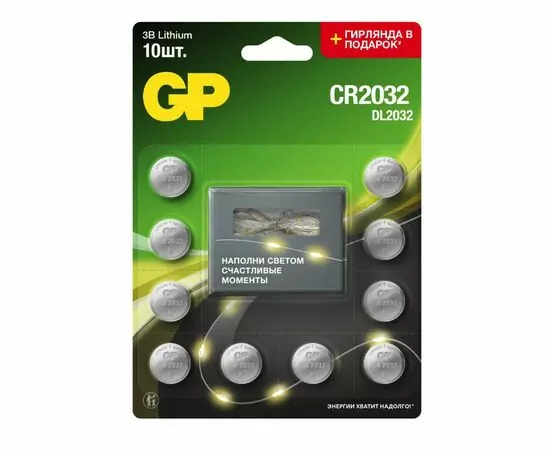 963278 - Элемент питания GP CR2032 BL10 + гирлянда в подарок (Роса 2м 20LED, 2x2032) (1)