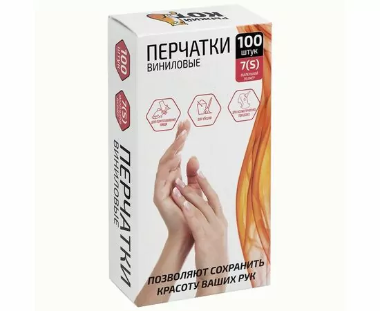 965097 - Перчатки виниловые 100шт(50пар),без напыления,прозрачные,разм S,коробка,111212/ Рыжий кот (1)