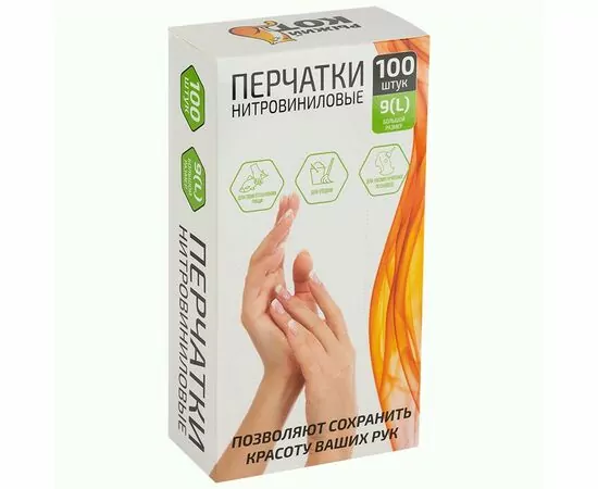 965100 - Перчатки нитровиниловые 100шт(50пар),без напыления,голубые,разм L,коробка,111218/ Рыжий кот (1)