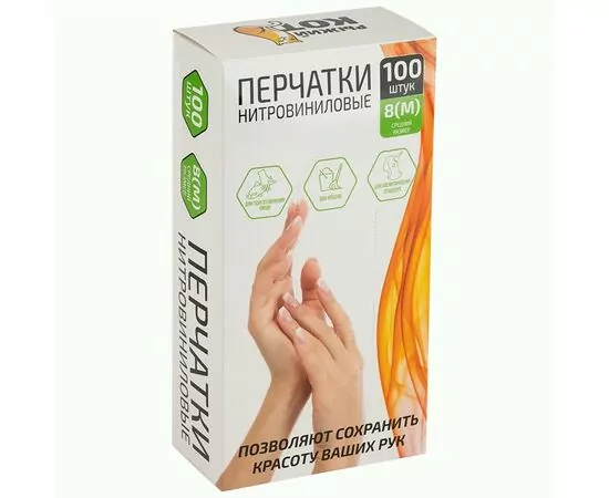 965101 - Перчатки нитровиниловые 100шт(50пар),без напыления,голубые,разм M,коробка,111217/ Рыжий кот (1)