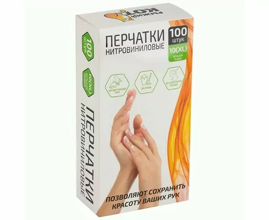 965103 - Перчатки нитровиниловые 100шт(50пар),без напыления,голубые,разм XL,коробка,111219/ Рыжий кот (1)