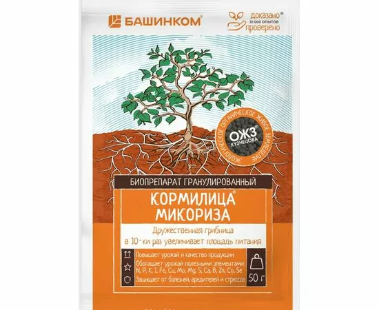 965871 - Микориза кормилица 50гр. ГРАНУЛЫ (стимулятор корнеобразования) ОЖЗ (Башинком) (1)
