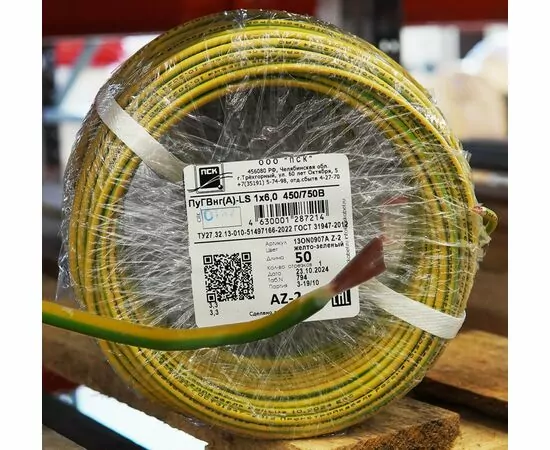 864952 - Провод ПВ3/ПуГВнг(А)LS 1х6 50м желто-зеленый ГОСТ Промстройкабель   медный  Гибкий (1)
