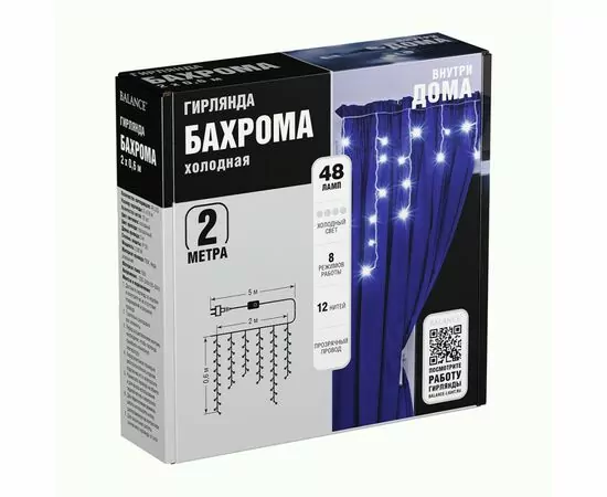 953618 - BALANCE Гирлянда-бахрома 48LED холодный, 2*0,6м/12нит, 8 реж, прозр.провод (1)