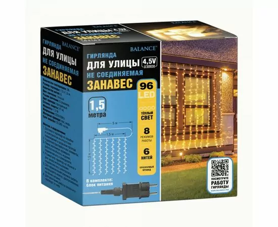 953651 - BALANCE Гирлянда-занавес 96LED теплый, 1,5*1,5м/6нит, 8 реж, прозр.провод, блок питания (1)