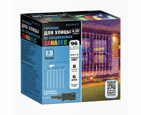 953653 - BALANCE Гирлянда-занавес 96LED разноцвет, 1,5*1,5м/6нит, 8 реж, прозр.провод, блок питания (1)