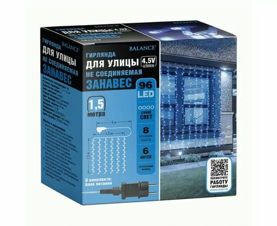 953654 - BALANCE Гирлянда-занавес 96LED синий, 1,5*1,5м/6нит, 8 реж, прозр.провод, блок питания (1)