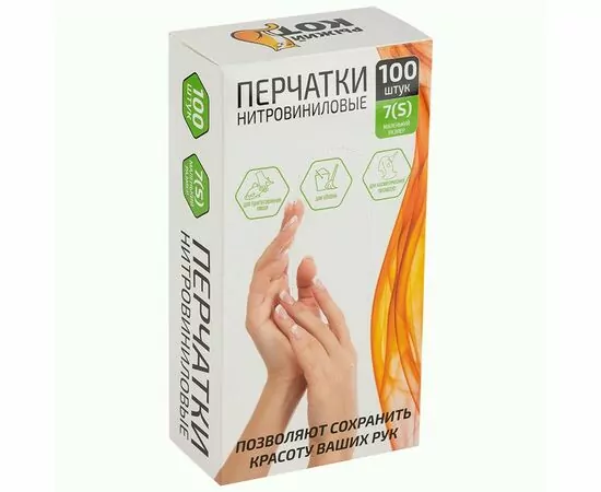 965102 - Перчатки нитровиниловые 100шт(50пар),без напыления,голубые,разм S,коробка,111216/ Рыжий кот (1)