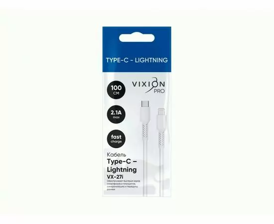 966565 - Кабель Type-C VIXION PRO (VX-27i) Lightning 8 pin, 1м, белый (1)