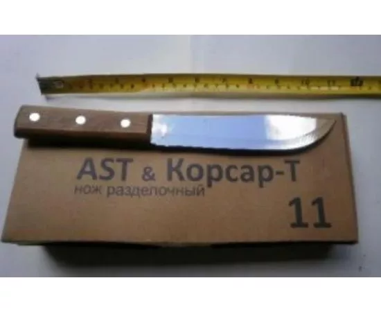 315350 - Нож №11 (разделочный) с дерев ручкой, лезвие 15,2см, шир 3,3см AST (1)