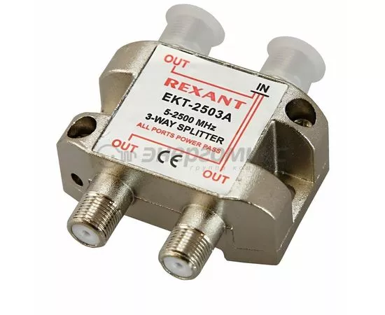 327511 - Разветвитель REXANT splitter (делитель) на 3TV 5-2500 MHz для спутникового ТВ, power pass, 05-6202 (1)
