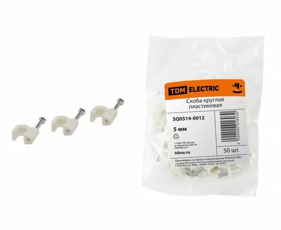 330901 - TDM скоба пластиковая круглая  5мм (уп. 50 шт., цена за уп.) (50!) SQ0514-0012 (1)