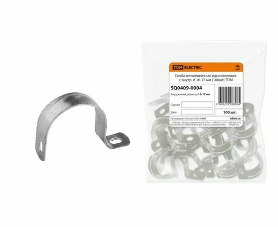 331832 - TDM скоба метал. оцинк. сталь однолапк. d16-17мм  (100шт/уп.,цена/шт) (100!) SQ0409-0004 (1)