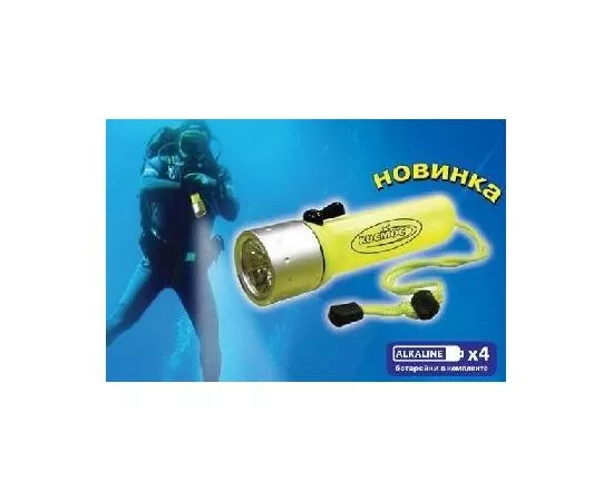 332341 - Космос фонарь подводный DIVE3WLED (4xR6) 1св/д 3W (300lm), желтый./пласт, водонепр. до 20 м, коробк (1)