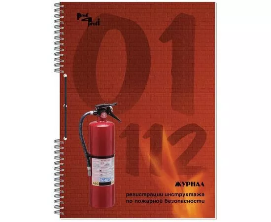 498421 - Бух книги журнал по пожарной безопасности А4 50л 395878 (1)
