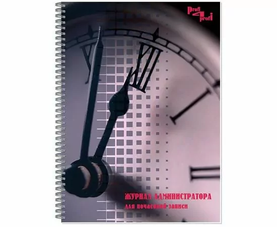 580617 - Бух книги журнал по технике безопасности А4 50л (1)