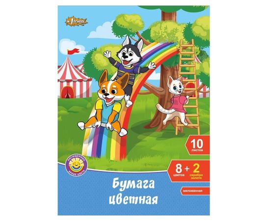 701405 - Бумага цветная №1 School, 10л.8цв.одностор.мелов+серебр/золото,А4 Шустрики 969499 (1)