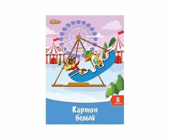 701419 - Картон белый №1 School 8л,А4 немелованный Шустрики в папке 969493 (1)