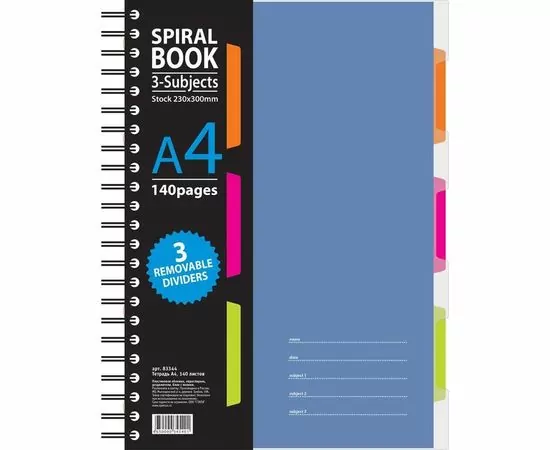 701697 - Бизнес-тетрадь 140л,кл,А4,SPIRAL BOOK Синий,евроспир,обл.пласт,раздел.84101 737334 (1)