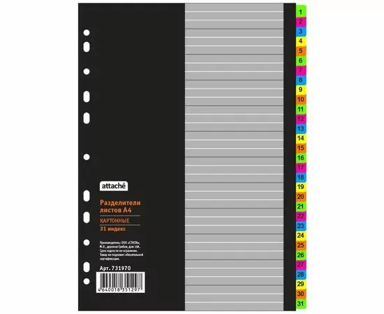 701993 - Разделитель листов с индексами Attache , А4,цифровой 1-31 , картон 731970 (1)