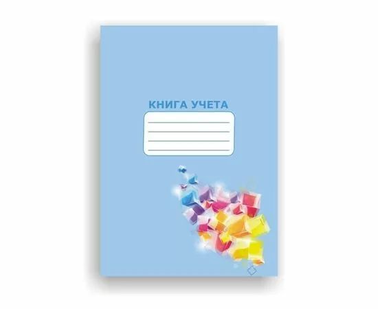 752550 - Бух книги учёта 96л в клетку обл. однот.цв.картон 698396 (1)