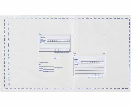 752650 - Пакет почтовый полиэтиленовый Куда-Кому 280х380 стрип 10 шт 1009290 (1)