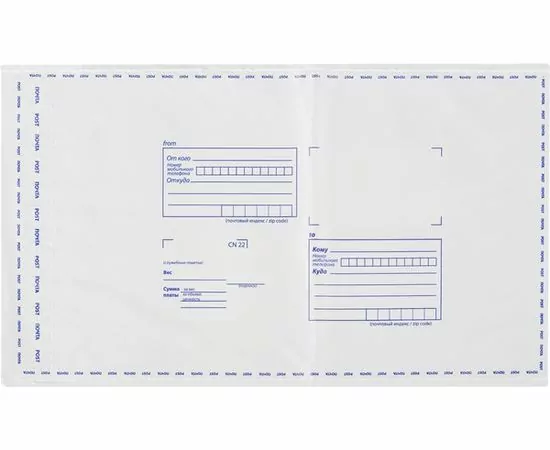 752651 - Пакет почтовый полиэтиленовый Куда-Кому 320х360 стрип 10 шт 1010101 (1)