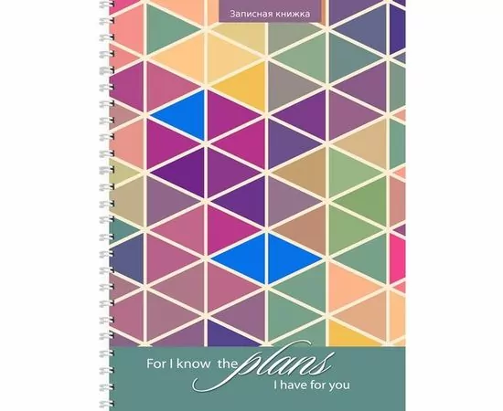 752786 - Бизнес-тетрадь А5,100л,кл,гребень,7БЦ,глянц.ламинир. ЯРКАЯ МОЗАИКА 100-0223 885286 (1)