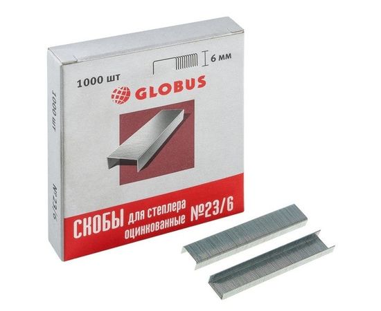 753320 - Скобы для степлера №23/6 Globus, оцинкованные, (2-30 лист.) 1000 шт в уп. 845493 (1)