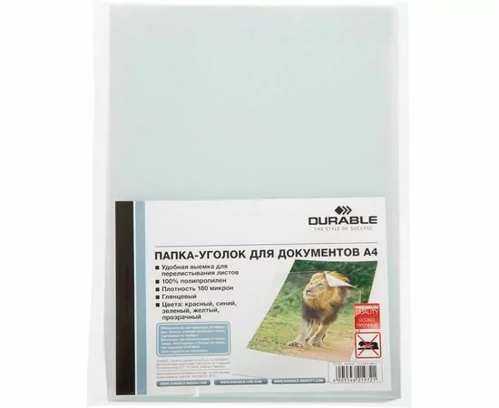 753648 - Папка уголок Durable 219719 А4, 180мкм, 10шт/уп,прозрачный 832049 (1)