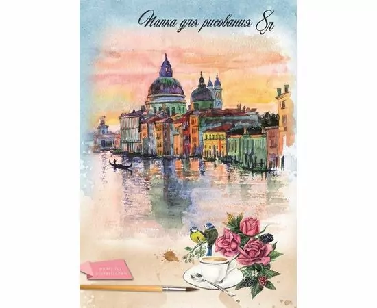 754578 - Папка для рисования А3 8л, бл.120гр. ГОРОД 08-1105 1169686 (1)