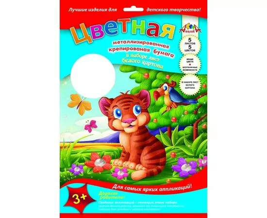 756385 - Бумага для творчества крепированная,цветн,металлизиров,А4,5цв,5л,Тигренок,С 416104 (1)