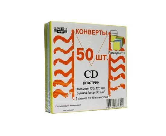 430156 - Конверт Цветные CD декстрин 4цв+бел 50шт/уп/4512 (1)