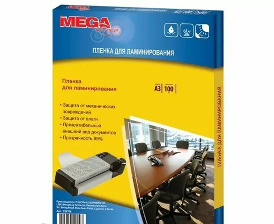 435323 - Заготовка для ламинирования ProMega Office А3 75мкм 100шт/уп (1)
