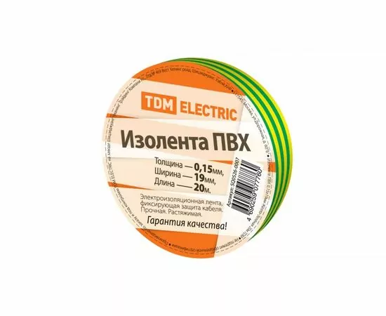 345954 - TDM Изолента ПВХ 19/20 желто-зеленая (10!) SQ0526-0007 (1)