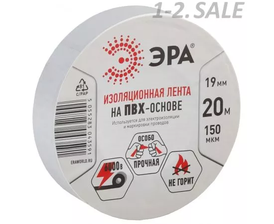 380916 - ЭРА изолента ПВХ 19/20 белая 0.15х19 мм, 20м 190% растяж. 3591 (1)