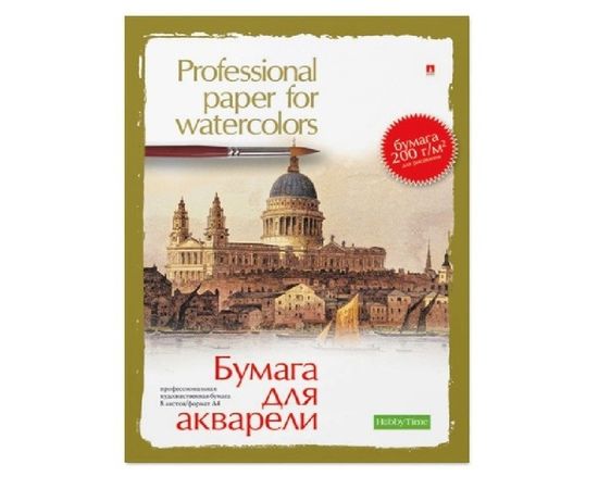 756549 - Папка для рисования акварелью А4,8л,блок ГОЗНАК 200гр 4-006 дизайн в ассорт 888157 (1)