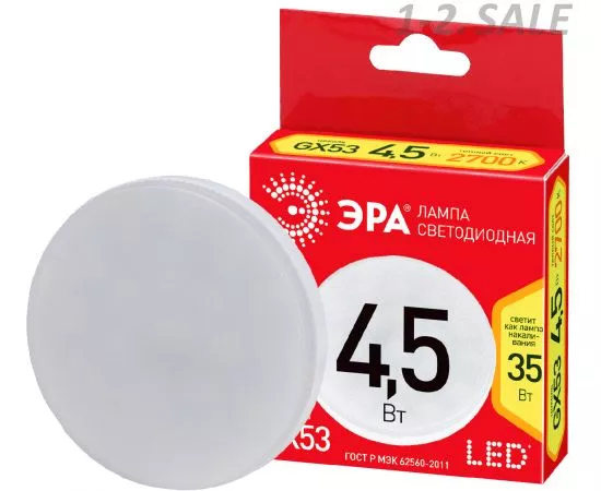 703571 - ЭРА ECO GX53 4.5W(360lm) 2700K 2K LED-GX-4.5W-827-GX53 2610 (1)