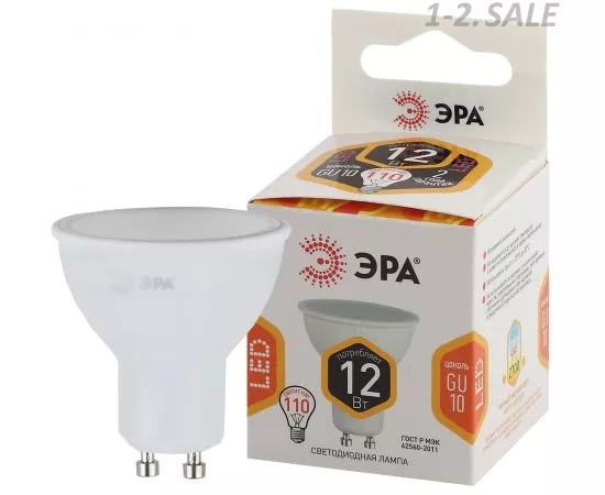 710233 - ЭРА стандарт MR16 GU10 220V 12W(880lm) 2700K 2K 56х50 LED MR16-12W-827-GU10 7545 (1)