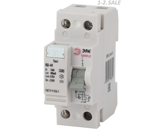 715114 - ЭРА SIMPLE выкл. дифферинциальный (УЗО) ВД-40 2P 40А 30мА, тип AC, 6кА, электрон. (1)