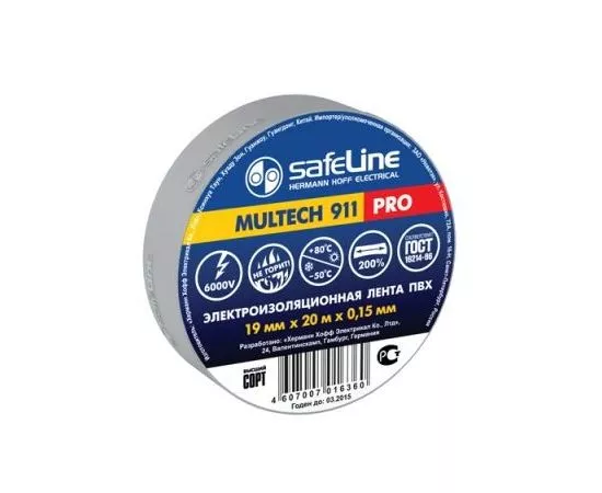 418195 - Safeline изолента ПВХ 19/20 серо-стальная, 150мкм, арт.12124 (1)